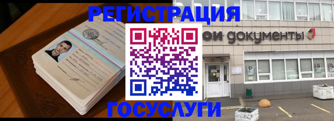 миграционный учет в Ессентуках