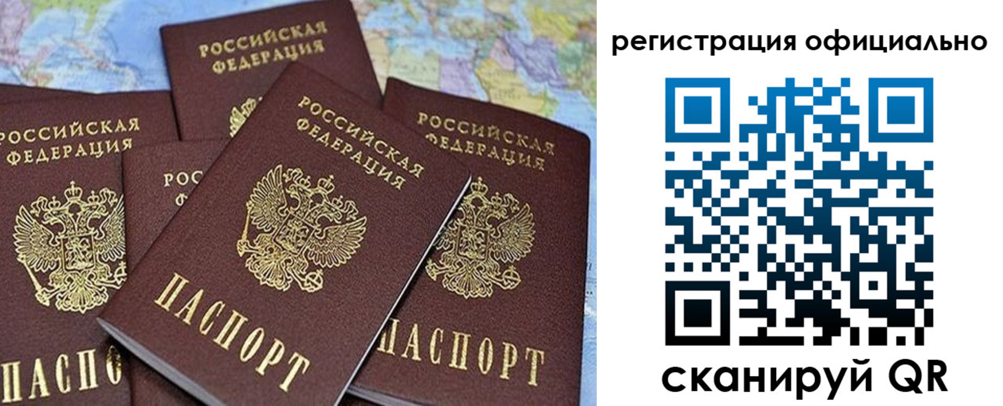 временная регистрация купить в Ессентуках