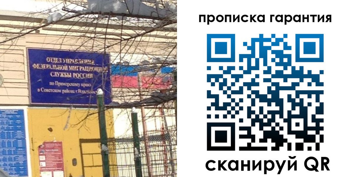 временная регистрация в квартире в Ессентуках