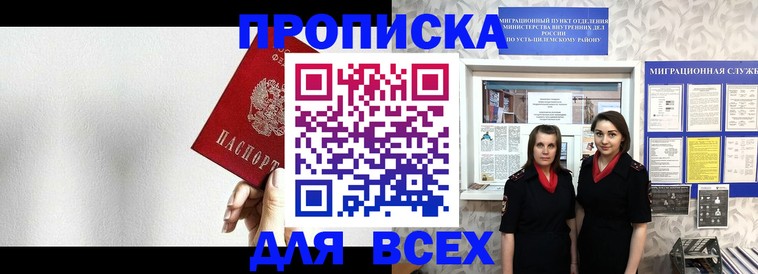 купить прописку в Ессентуках