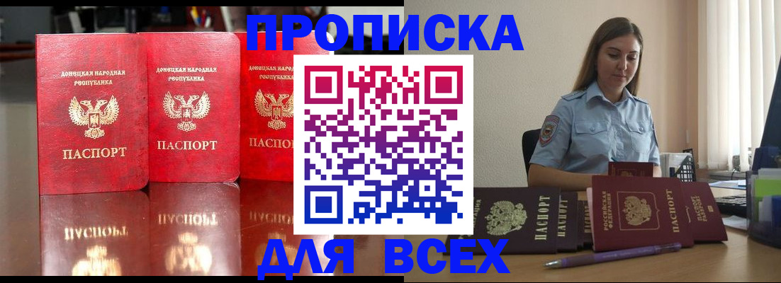 временная регистрация законно в Ессентуках