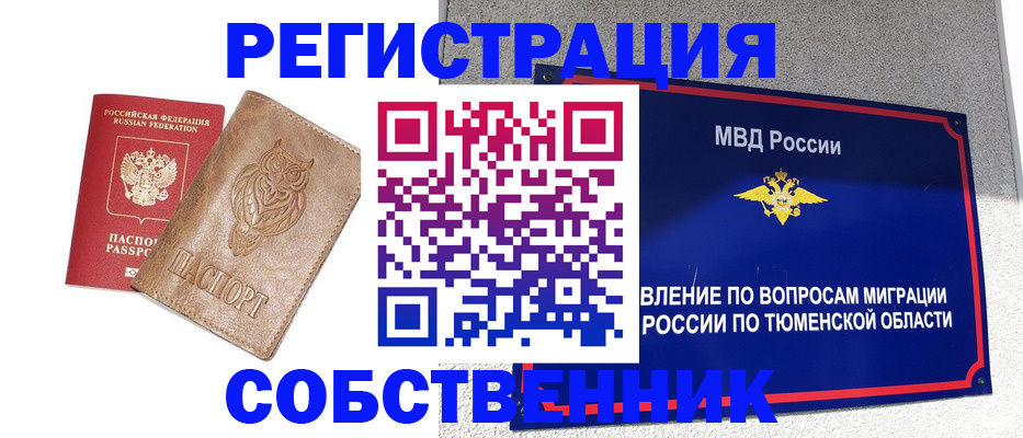 прописка для военкомата в Ессентуках