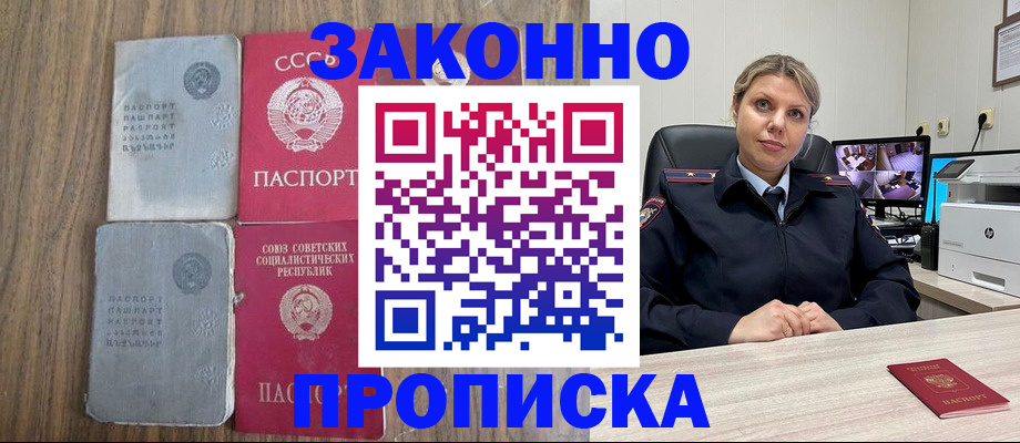 регистрация в Ессентуках