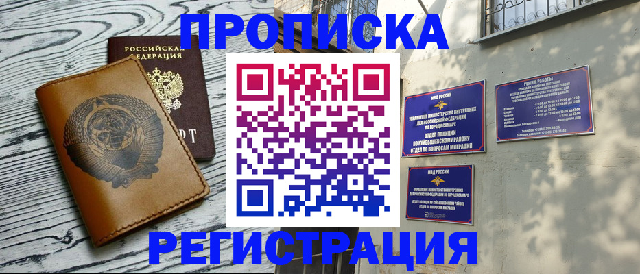 прописка поиск в Ессентуках